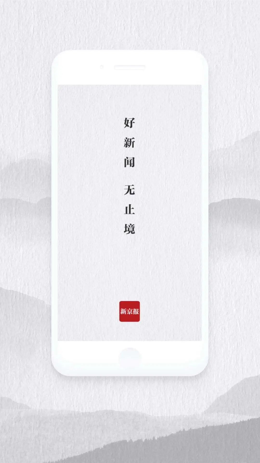 最好的新闻app(最简洁无广告的新闻app)