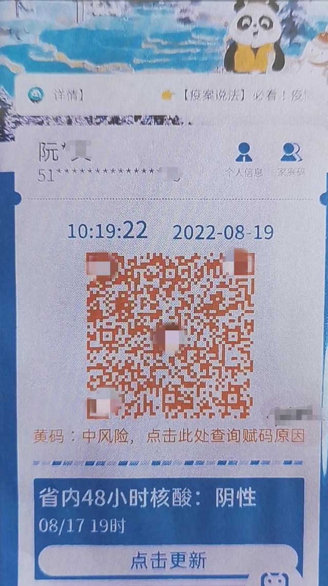 黄码如果不上报会查到吗，黄码未上报过了14天会怎么样（荣县一“黄码”男子故意隐瞒行程被行政处罚）