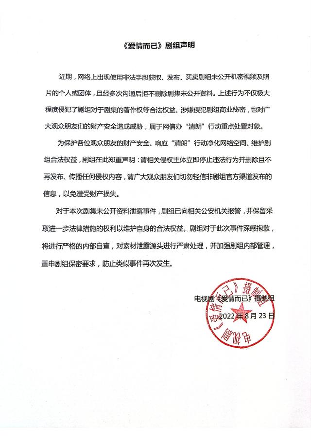 周雨彤个人资料，周雨彤个人资料简介（吴磊、周雨彤新剧《爱情而已》片段泄露）