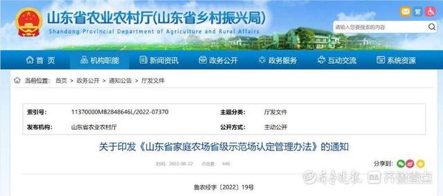 五十亩地是多少平方米，50亩地是多少平方米（山东出台家庭农场省级示范场认定管理办法）