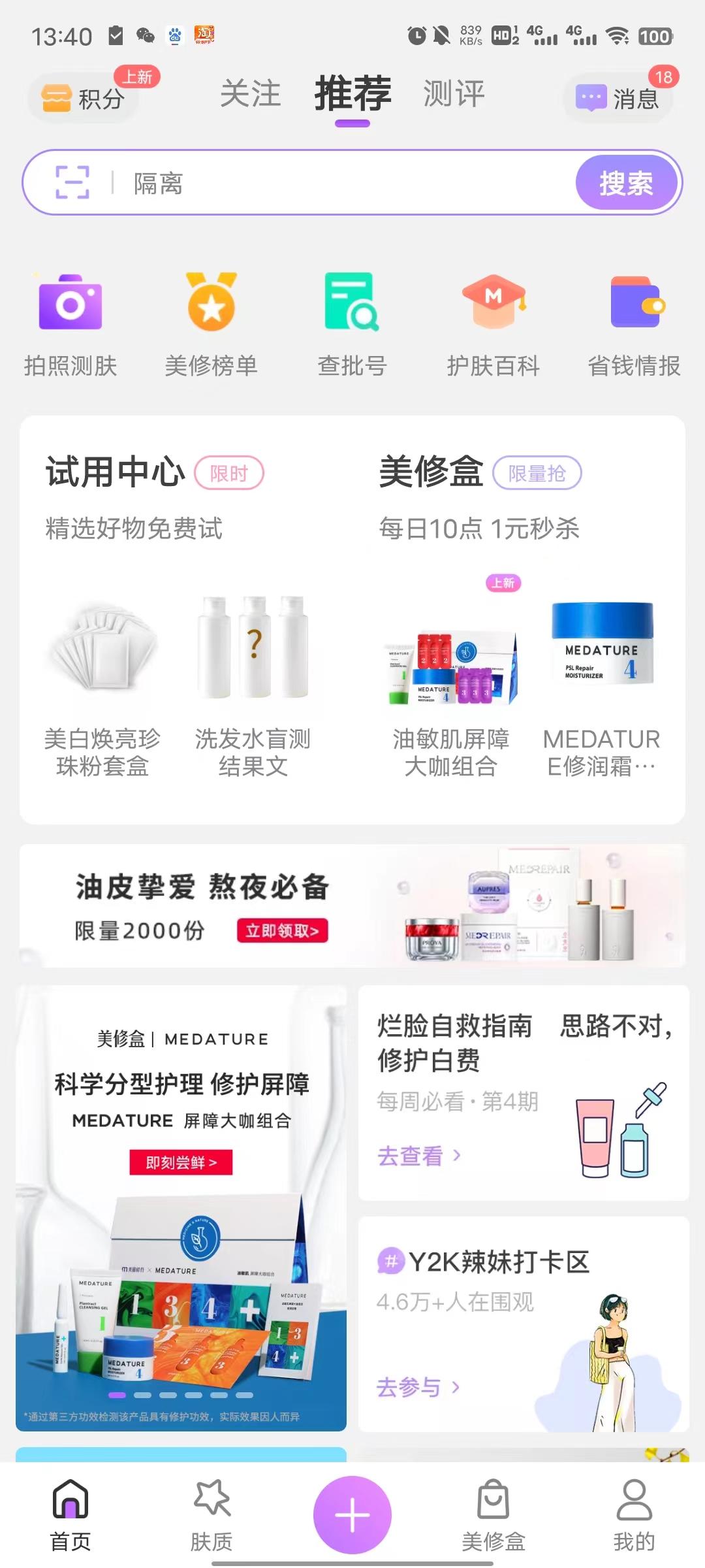 化妆品批发网站(化妆品供应链平台)