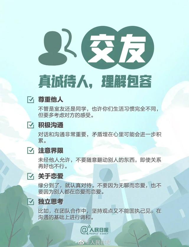 一般大学开学时间是在几号，大学一般几月几号开学（你的必备“功课”做好了吗）