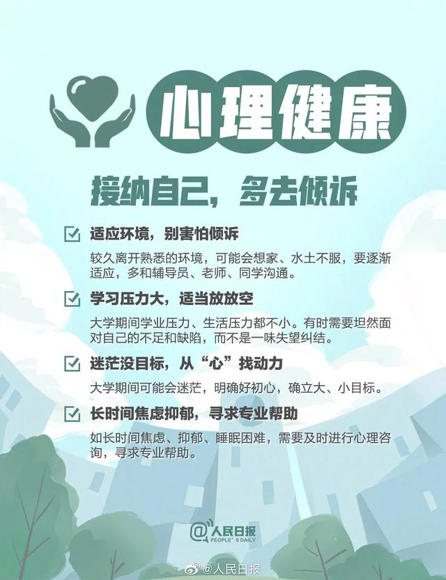 一般大学开学时间是在几号，大学一般几月几号开学（你的必备“功课”做好了吗）