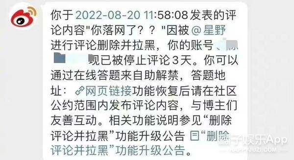微博关注的人怎么取消，微博怎么加人（还记得网红星野吗？他被抓了）