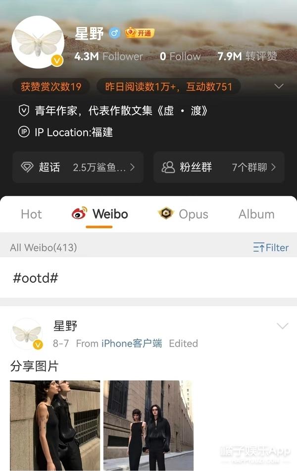 微博关注的人怎么取消，微博怎么加人（还记得网红星野吗？他被抓了）