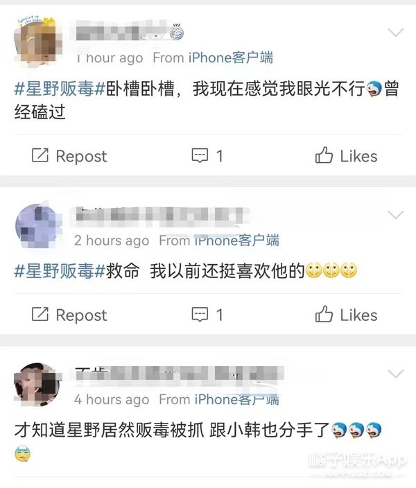 微博关注的人怎么取消，微博怎么加人（还记得网红星野吗？他被抓了）