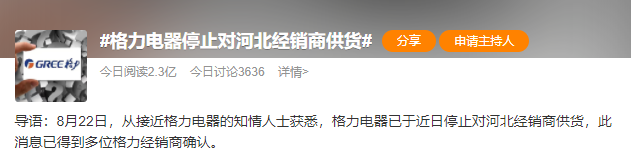 品悦空调是什么牌子，品悦空调质量怎么样（格力电器回应：正在了解）