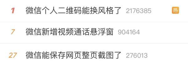 微信播放语音听筒模式怎么切换，微信听筒模式怎么切换（微信又添新功能，网友：还不够）