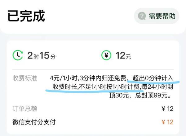 上海的共享充电宝，上海共享充电宝已涨至5元一小时（共享充电宝又涨价）