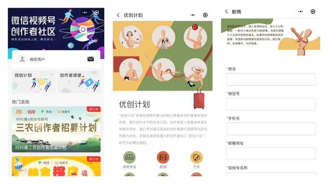 如何建立自己的微信公众号(微信如何申请小程序)