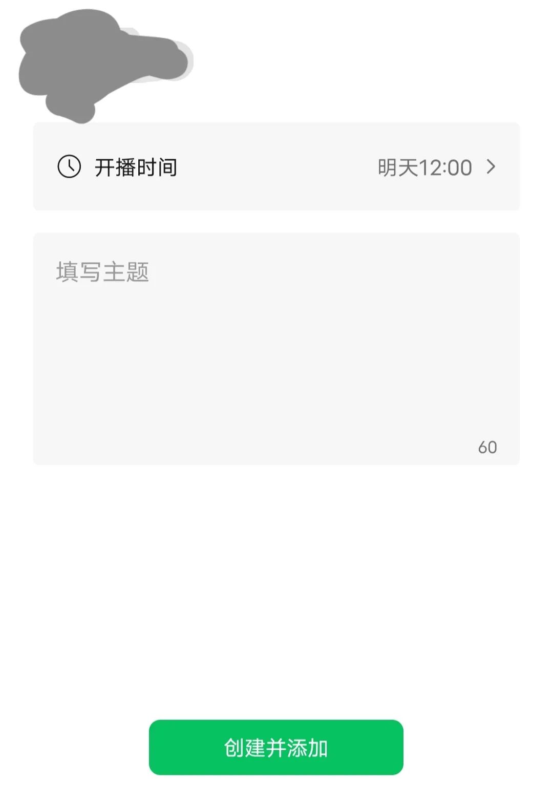 如何建立自己的微信公众号(微信如何申请小程序)