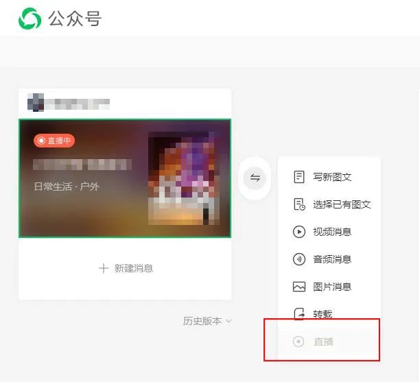 如何建立自己的微信公众号(微信如何申请小程序)