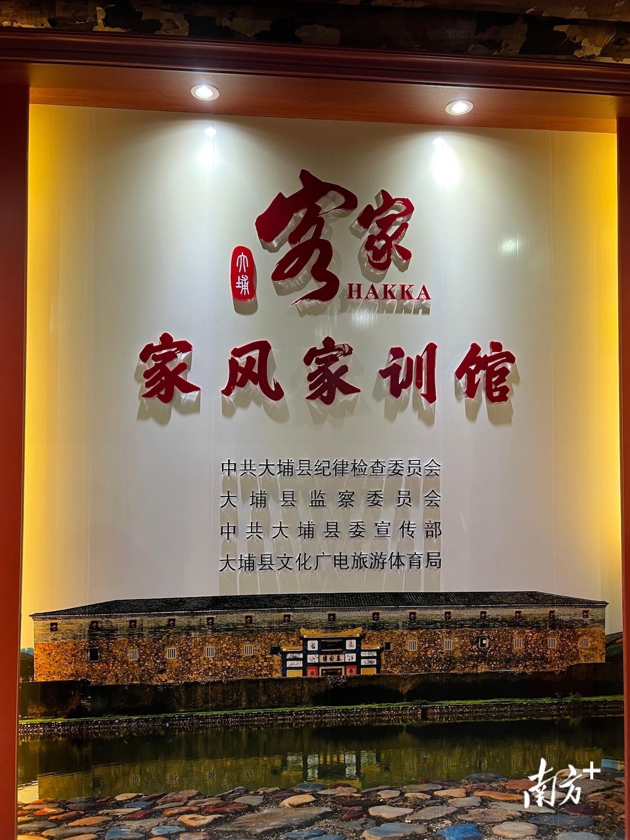 梅州大埔县（梅州大埔县因地制宜打造特色廉洁文化教育阵地）