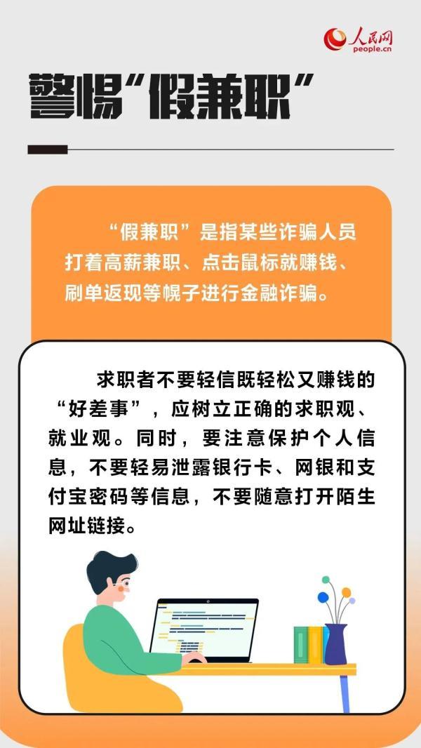 求职注意哪些求职陷阱，找工作必问的几个问题（黑中介、假兼职、扣证件……求职期间这些陷阱要警惕）