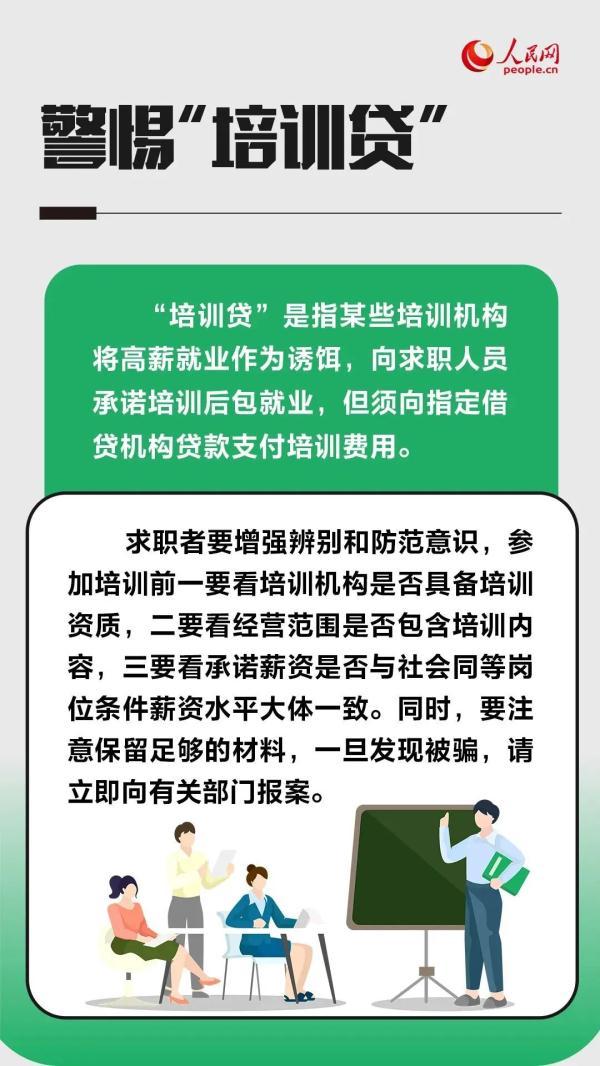 求职注意哪些求职陷阱，找工作必问的几个问题（黑中介、假兼职、扣证件……求职期间这些陷阱要警惕）