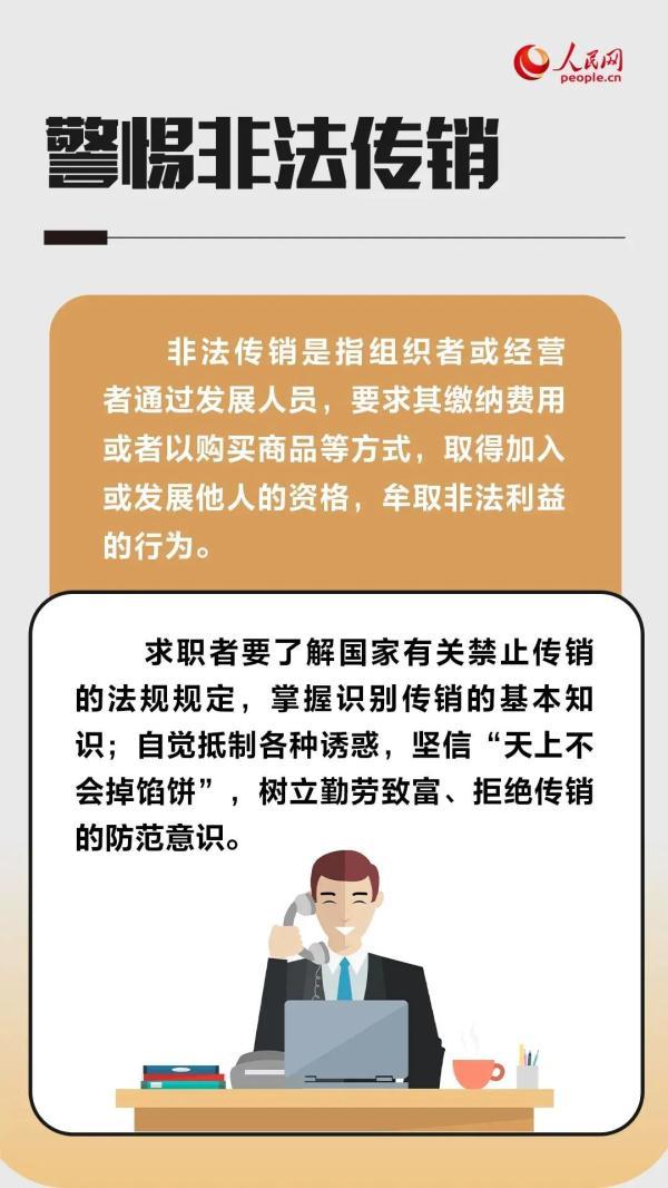 求职注意哪些求职陷阱，找工作必问的几个问题（黑中介、假兼职、扣证件……求职期间这些陷阱要警惕）