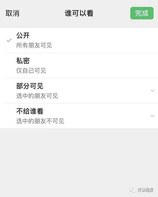 微信朋友圈位置怎么自己设定，微信朋友圈如何自定义所在位置（微信朋友圈支持修改可见范围）