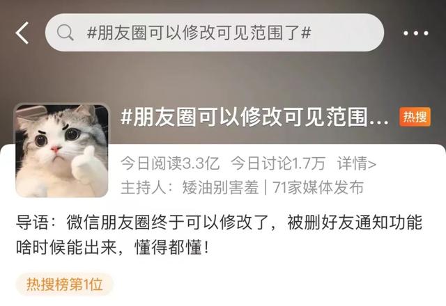 微信笔记在哪里编辑，微信上怎么编辑笔记（朋友圈能修改可见范围）