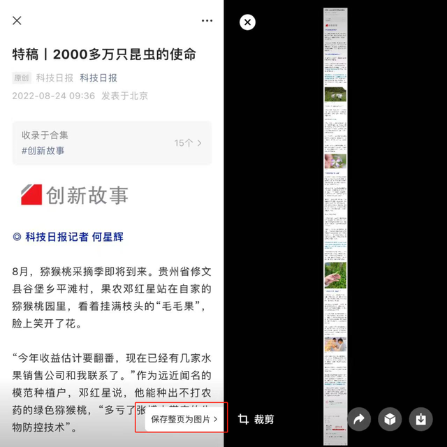 微信笔记在哪里编辑，微信上怎么编辑笔记（朋友圈能修改可见范围）