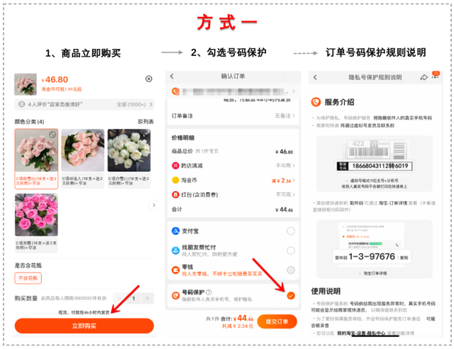 淘宝订单编号查询，如何查看淘宝订单编号（淘宝上线订单号码保护功能）