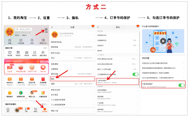 淘宝订单编号查询，如何查看淘宝订单编号（淘宝上线订单号码保护功能）