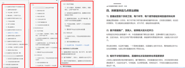 项目复盘总结范文，复盘总结怎么写（项目复盘丨从0到1到破几百万GMV直播带货）