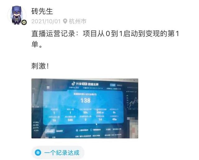 项目复盘总结范文，复盘总结怎么写（项目复盘丨从0到1到破几百万GMV直播带货）