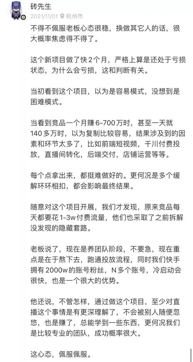 直播带货后面怎么个流程，带货直播间流程？