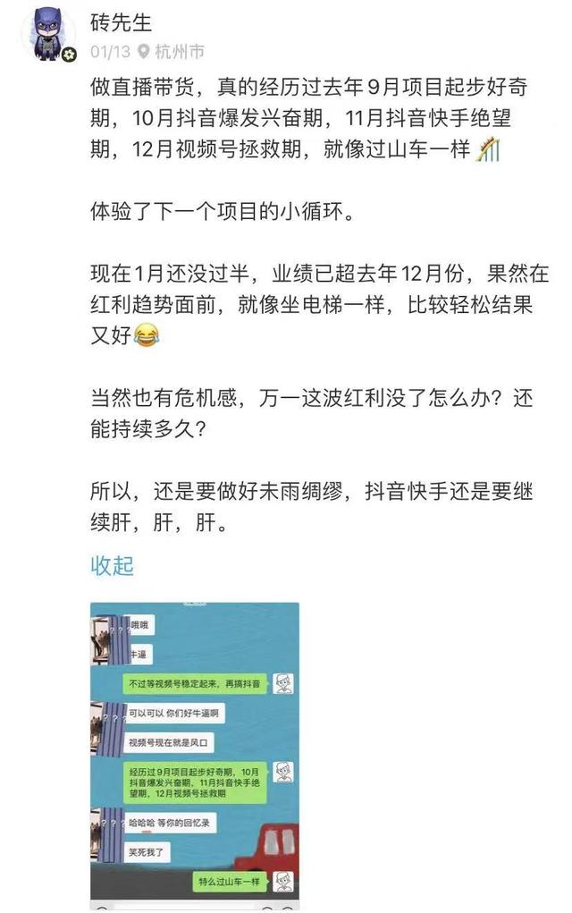 直播带货后面怎么个流程，带货直播间流程？