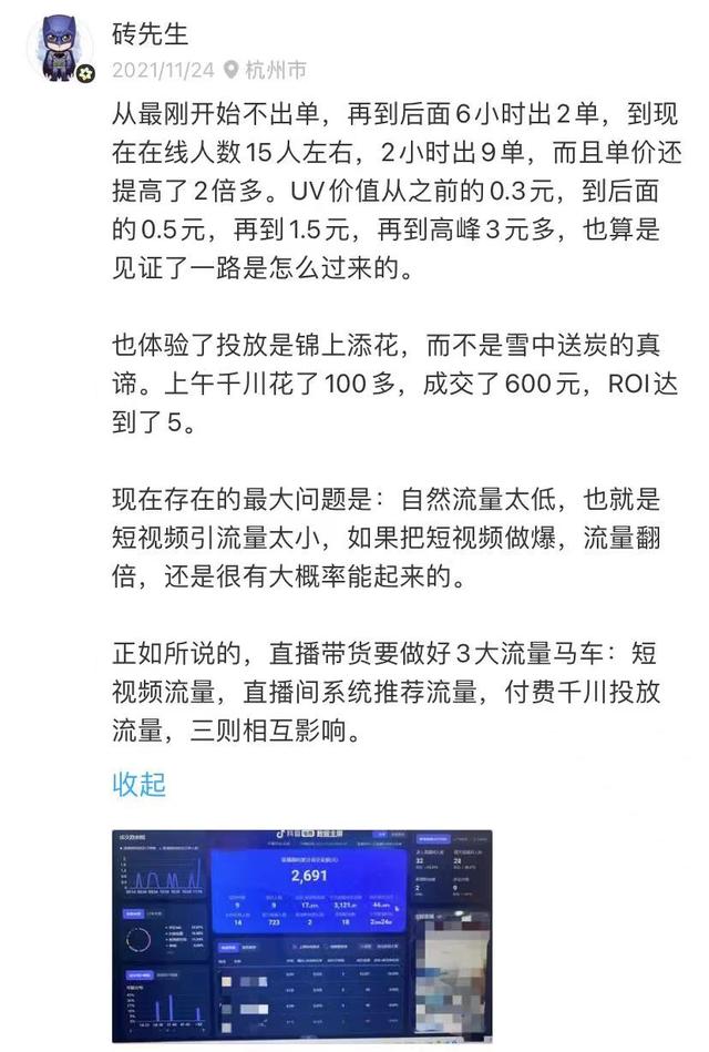 项目复盘总结范文，复盘总结怎么写（项目复盘丨从0到1到破几百万GMV直播带货）