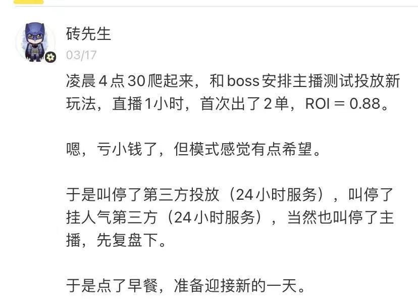直播带货流程(一个新手怎么做直播带货)