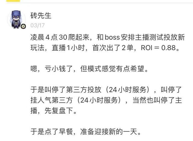项目复盘总结范文，复盘总结怎么写（项目复盘丨从0到1到破几百万GMV直播带货）