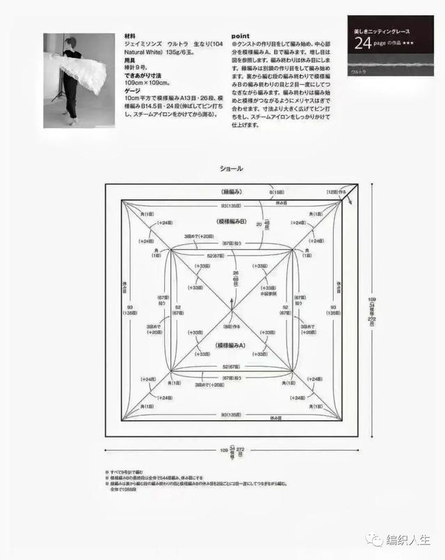 披肩的各种穿法，丝巾披肩的穿戴方法（这样穿披肩简直美翻了好吗）