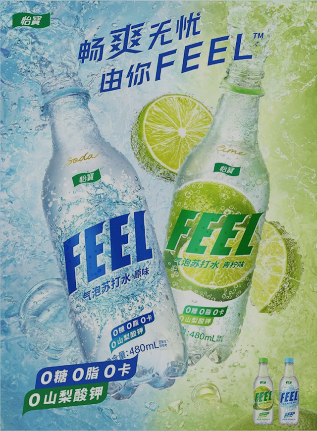 苏打水什么牌子的好，苏打水什么牌子好（巨头死磕气泡水）