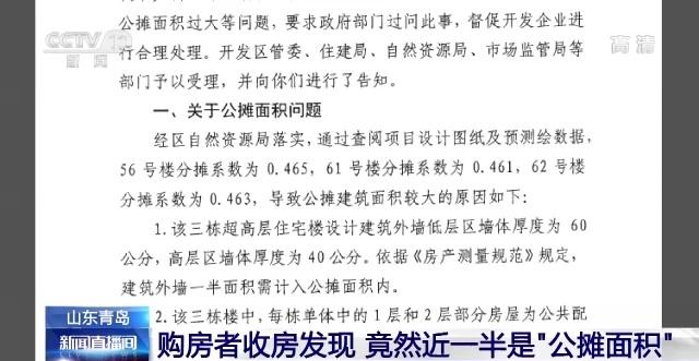 产权比率多少比较合适，产权比率多少合适（“公摊面积”多少算合理）