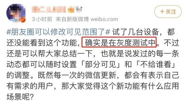 微信扫一扫黑屏，如何解决微信扫码黑屏（网友：终于听到群众的呼声了）