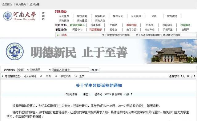 郑州商学院是几本，郑州航空工业管理学院属于几本（注意！河南这些高校暂缓返校）