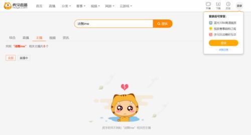 虎牙直播股票,虎牙市值，虎牙上市了吗（斗鱼虎牙吃完游戏直播的老本）