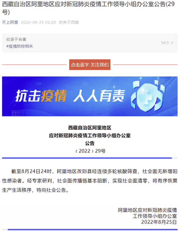 改则县海拔多少米，改则县实现社会面清零（修文县的海拔高度）