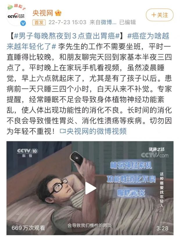 熬夜的真实状况，严重的熬夜现象（睡眠不足7小时的人图片）