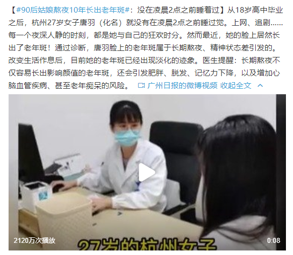 熬夜的真实状况，严重的熬夜现象（睡眠不足7小时的人图片）