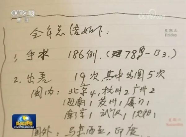 吴孟超的简介，上面竟然还有这些细节（吴孟超的简介100字）