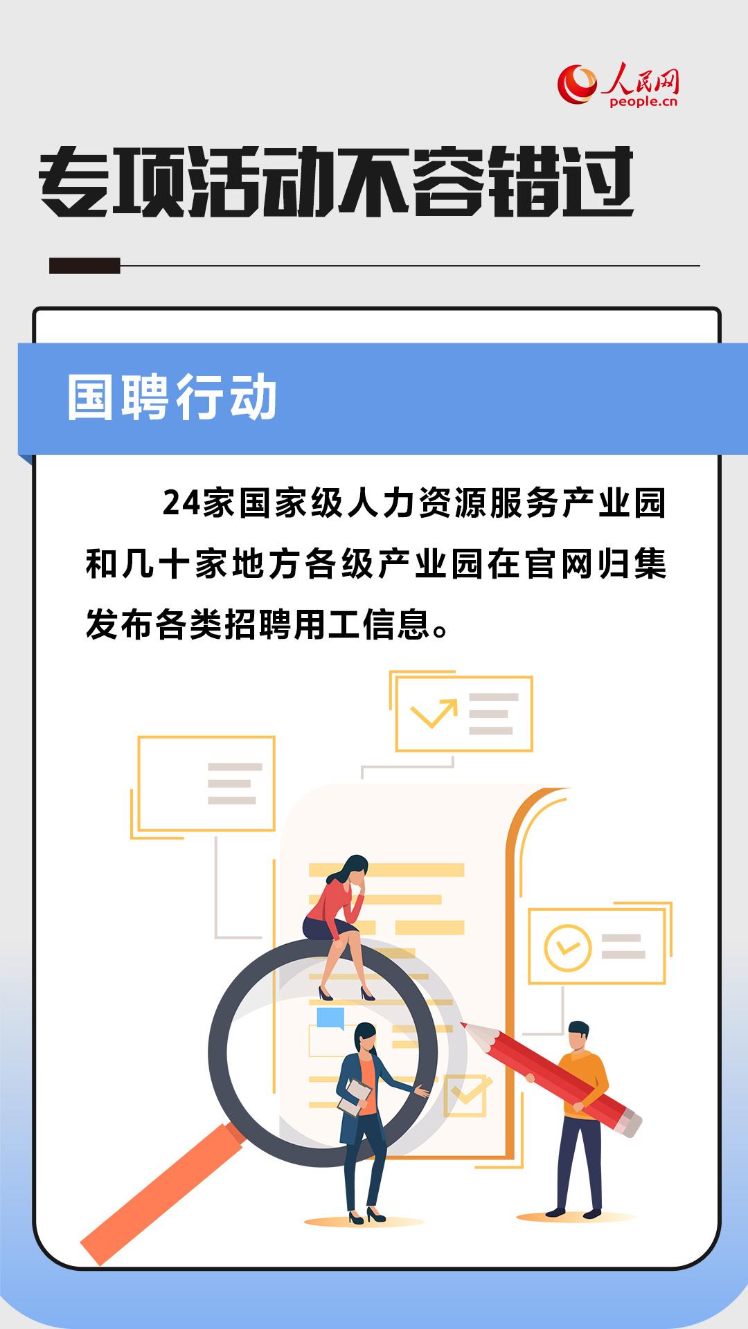 好的求职网站(找工作哪个网站好)