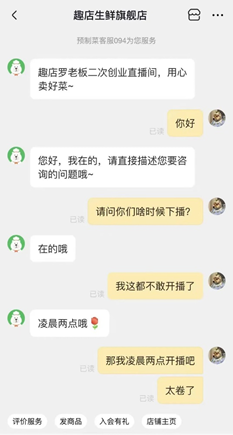 泓一（午夜直播卖货）