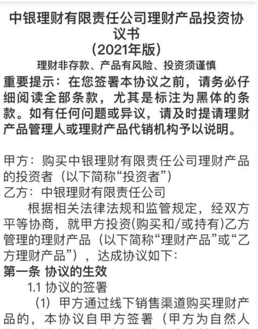 五大银行哪个理财最好，2021年五大银行哪个理财最好（6大国有行谁更规范、谁对用户最友好）