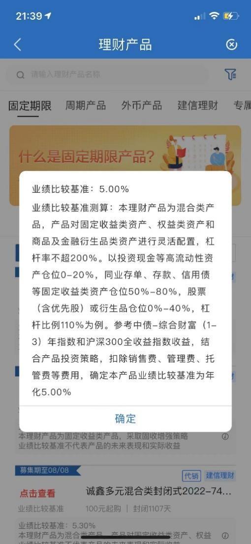 五大银行哪个理财最好，2021年五大银行哪个理财最好（6大国有行谁更规范、谁对用户最友好）