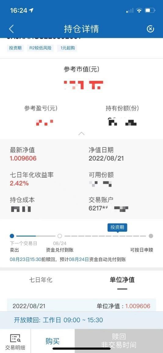 五大银行哪个理财最好，2021年五大银行哪个理财最好（6大国有行谁更规范、谁对用户最友好）