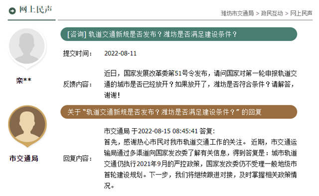 女人梦见自己光着全身到处走，女人梦见自己全身光到处走（发改委仍不受理一般地级市首轮轨交建设规划）