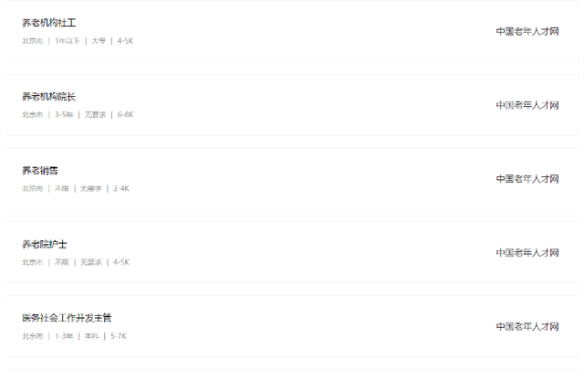 中老年网站官网，中老年网站官网大全（中国老年人才网上线“银发”再就业亦可有所为）