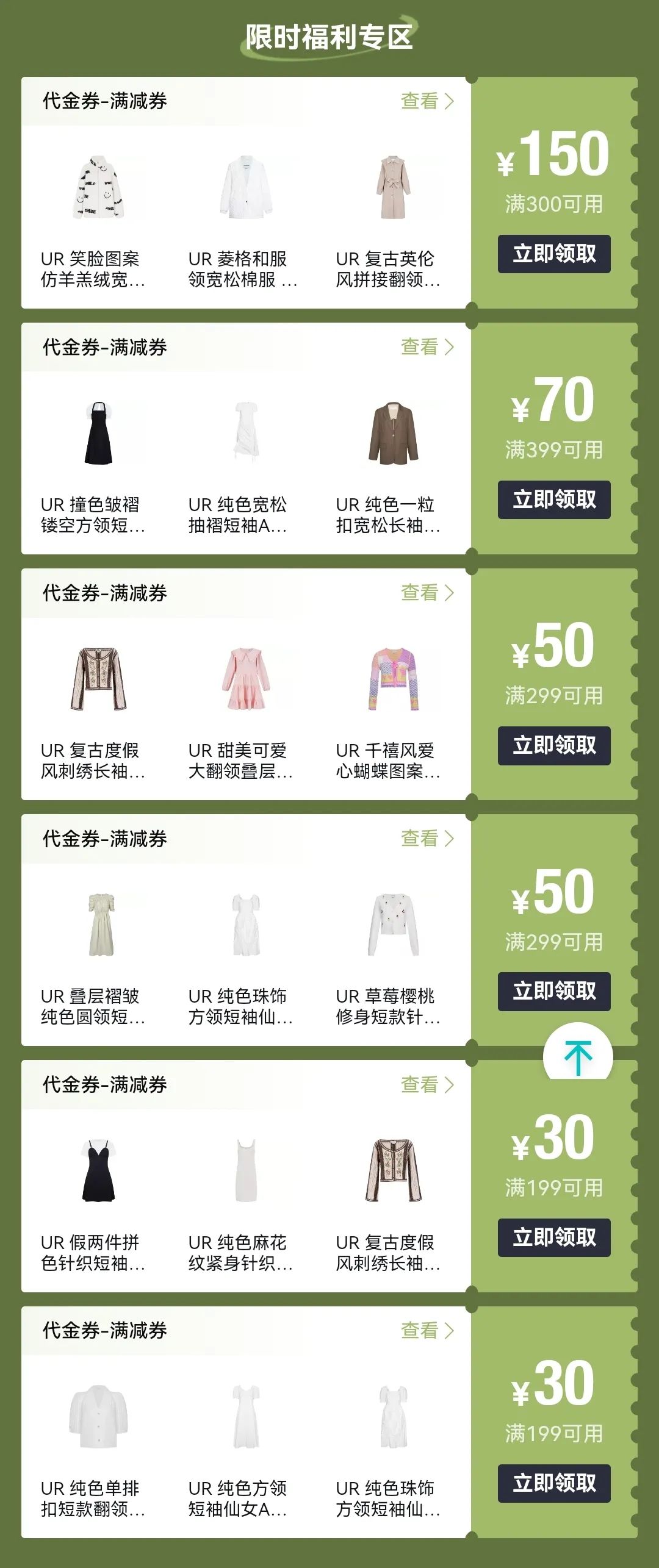 搭配衣服的软件(上传衣服图片自动搭配app)